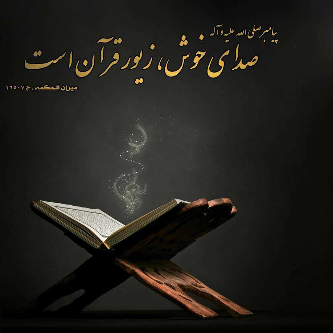 خدیثی از پیامبر اکرم
